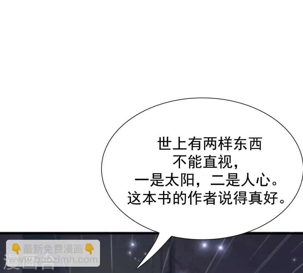 第71话 就这样送人头？？？24