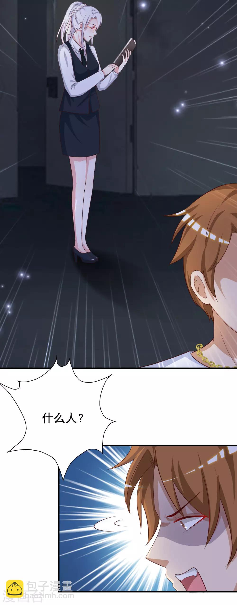 第71话 就这样送人头？？？25