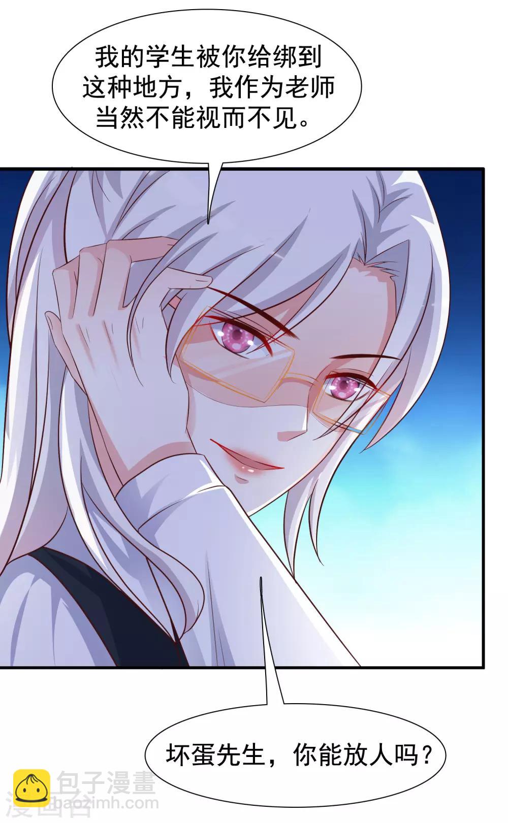 第71话 就这样送人头？？？28