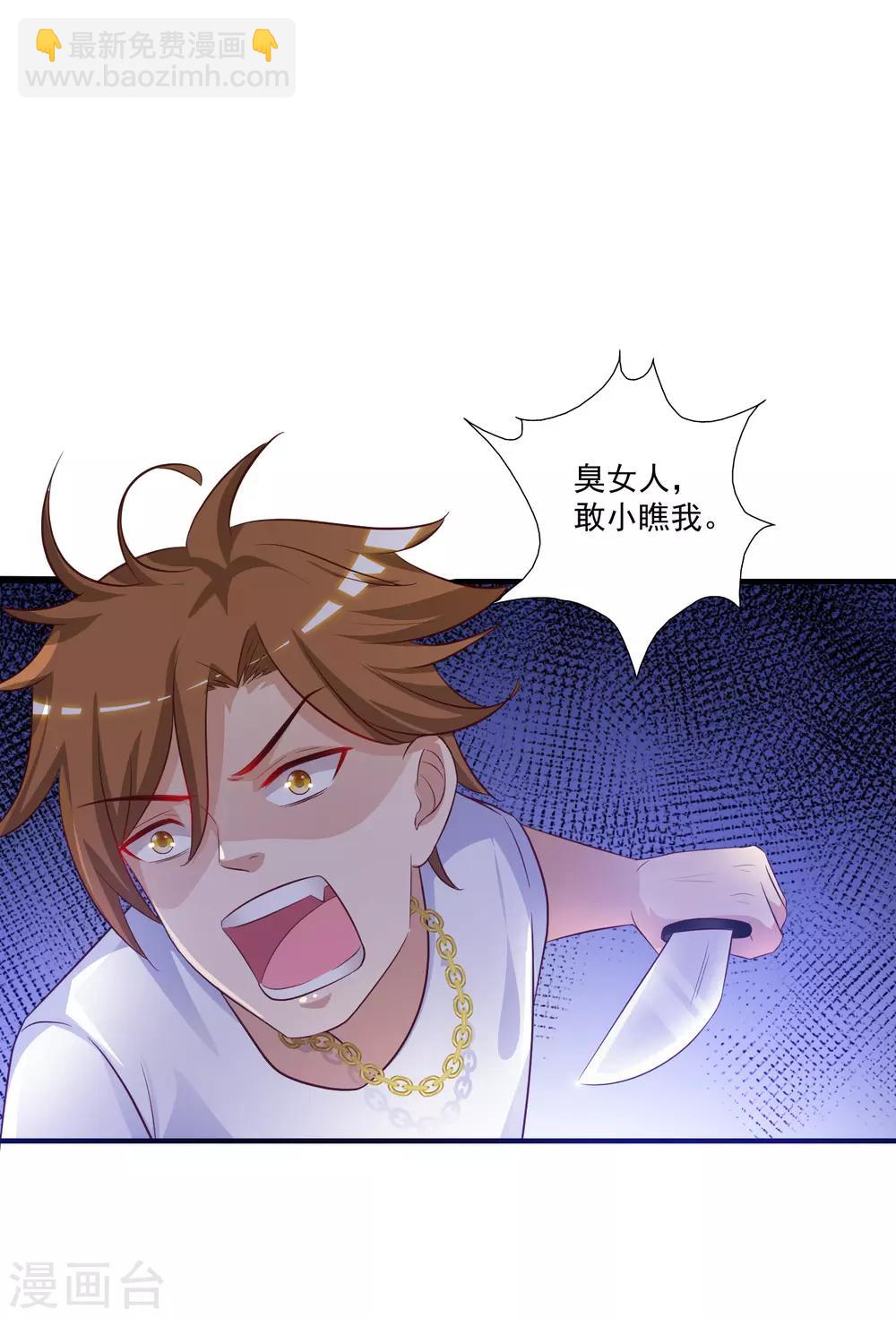 第71话 就这样送人头？？？29