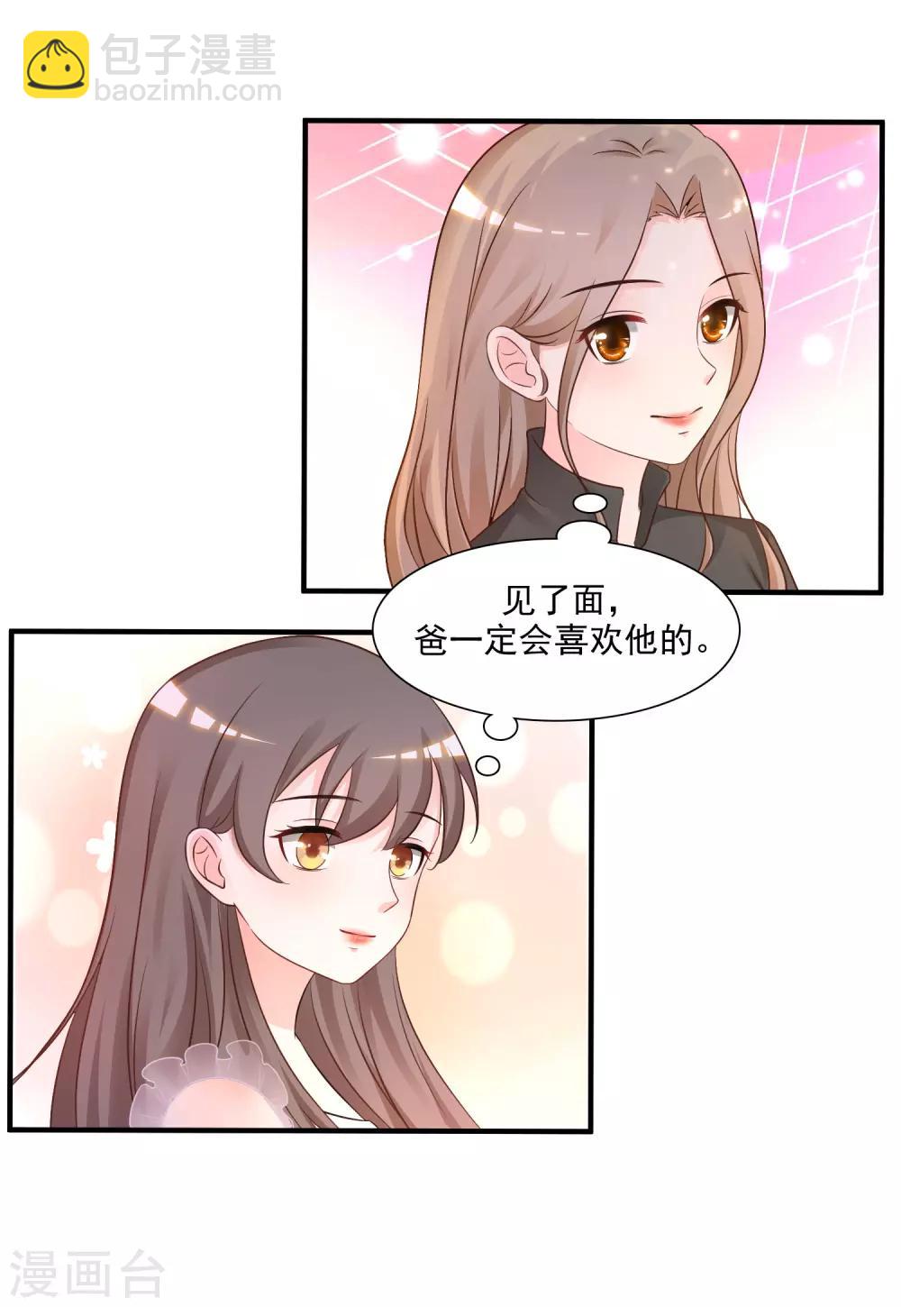 第71话 就这样送人头？？？9