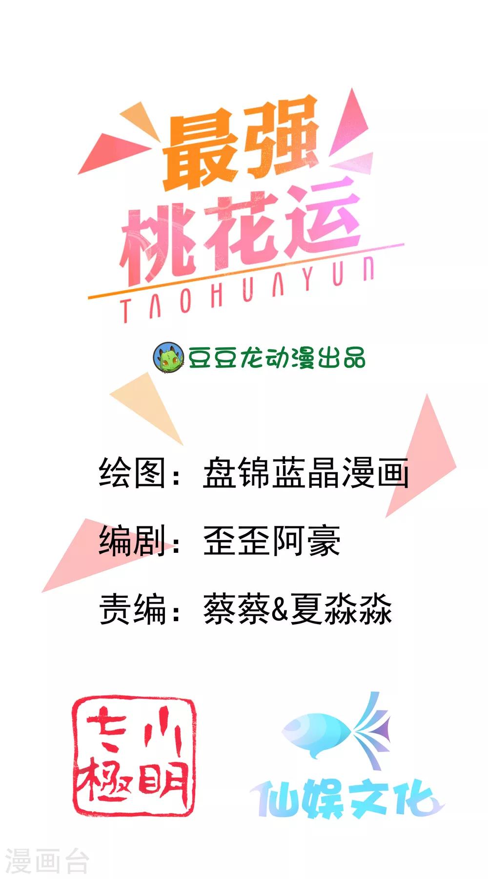第86话 花仙的花开了？？？0
