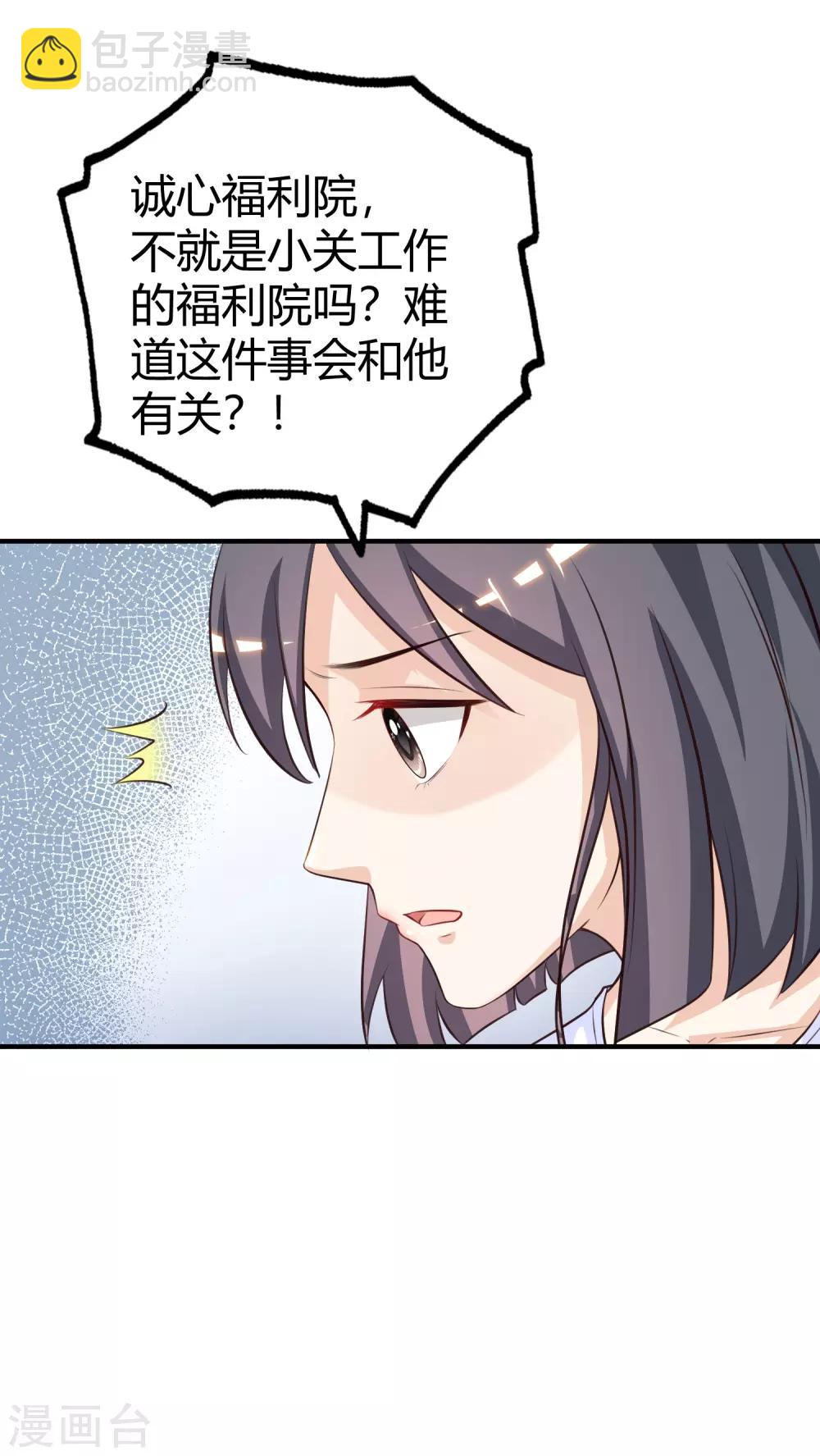 第95话 你的身体倒是很诚实？？？18