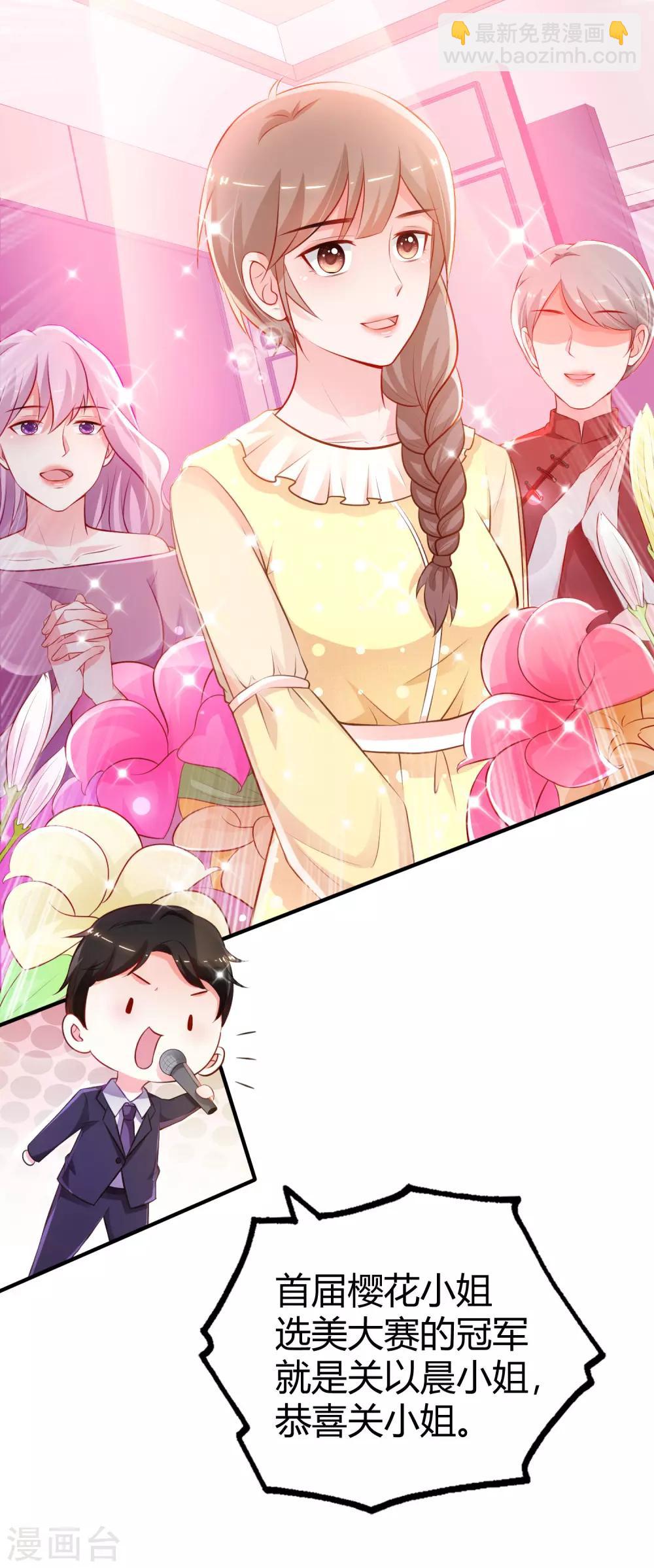 第95话 你的身体倒是很诚实？？？34