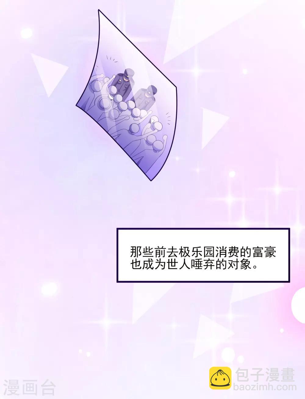 第110话 送命题是什么题？？？14
