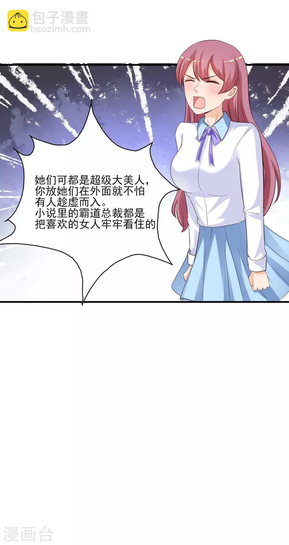 第110话 送命题是什么题？？？25