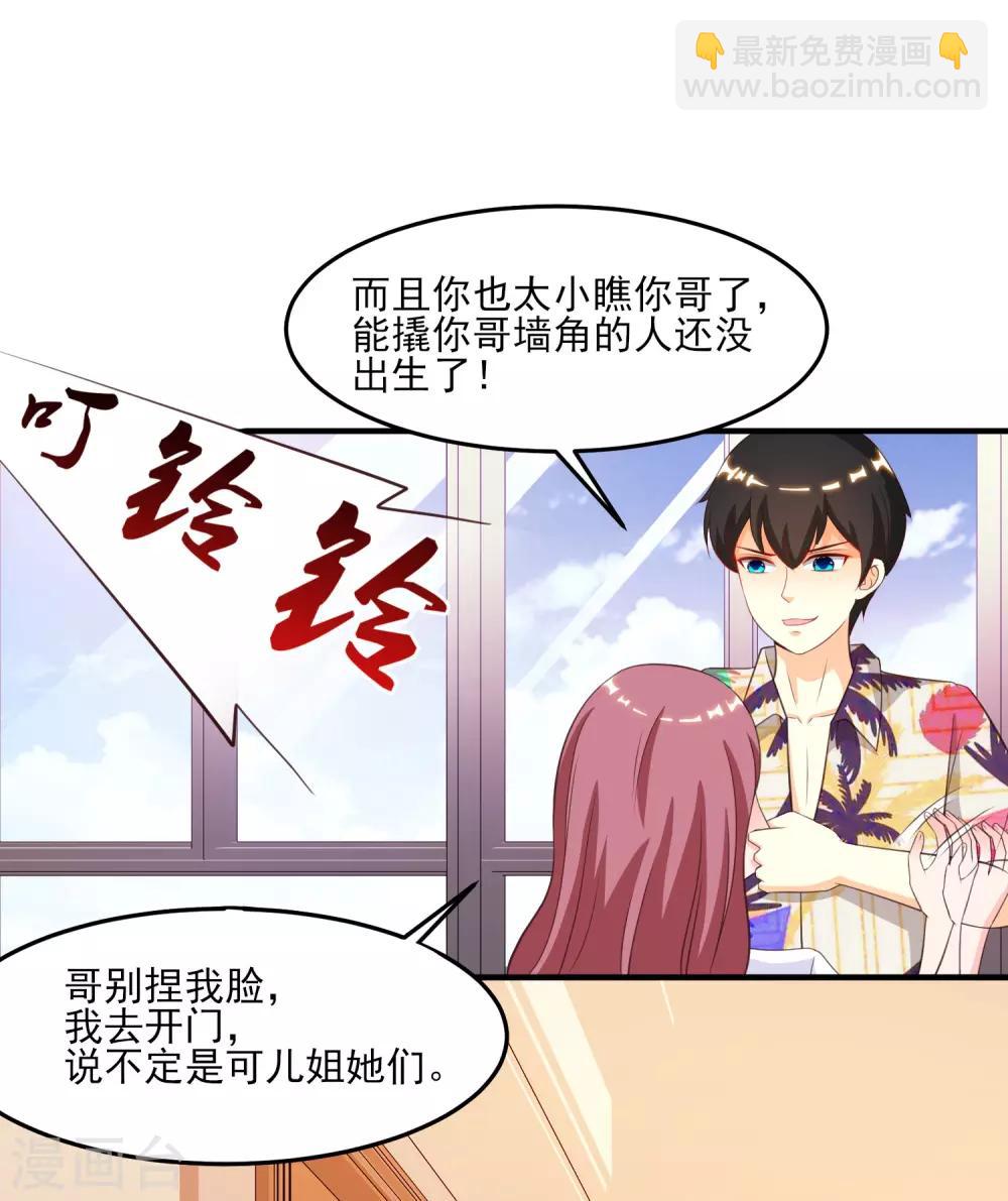 第110话 送命题是什么题？？？27