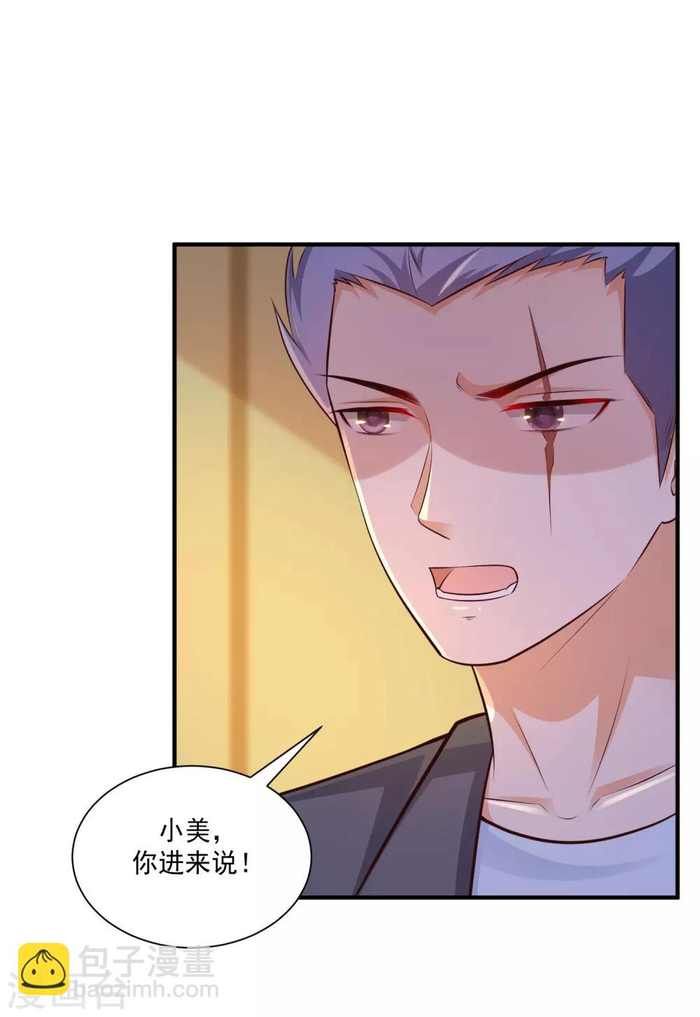 第136话 我是海王？？？10