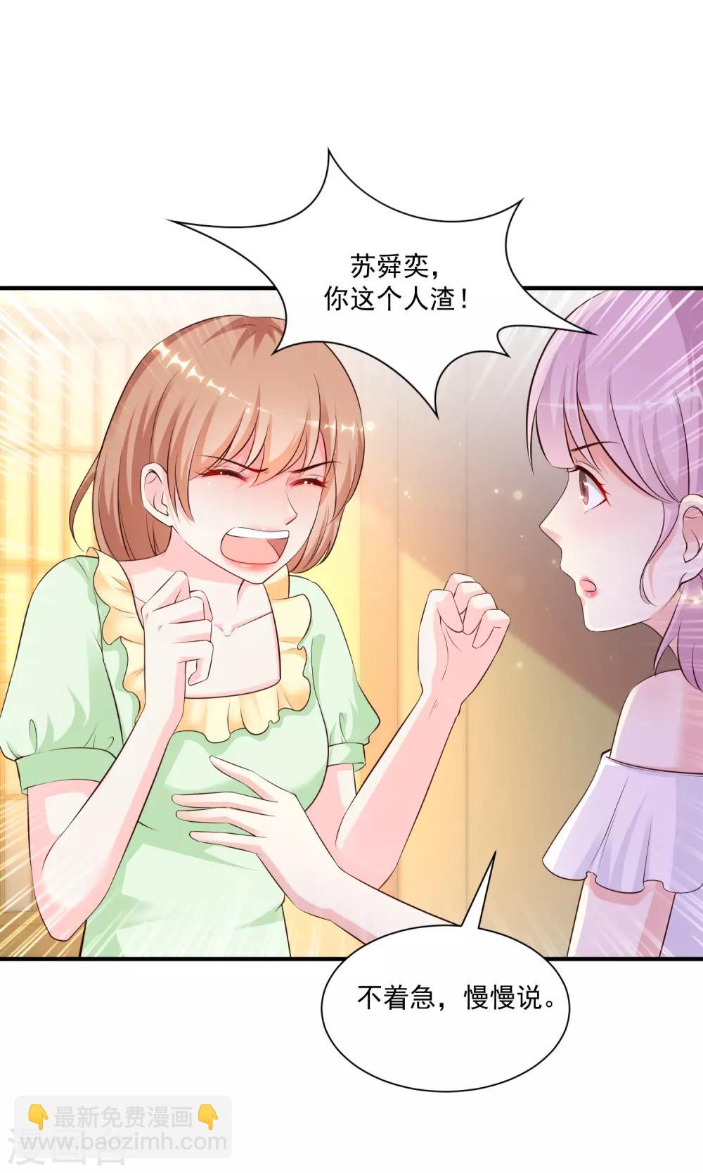 第136话 我是海王？？？11
