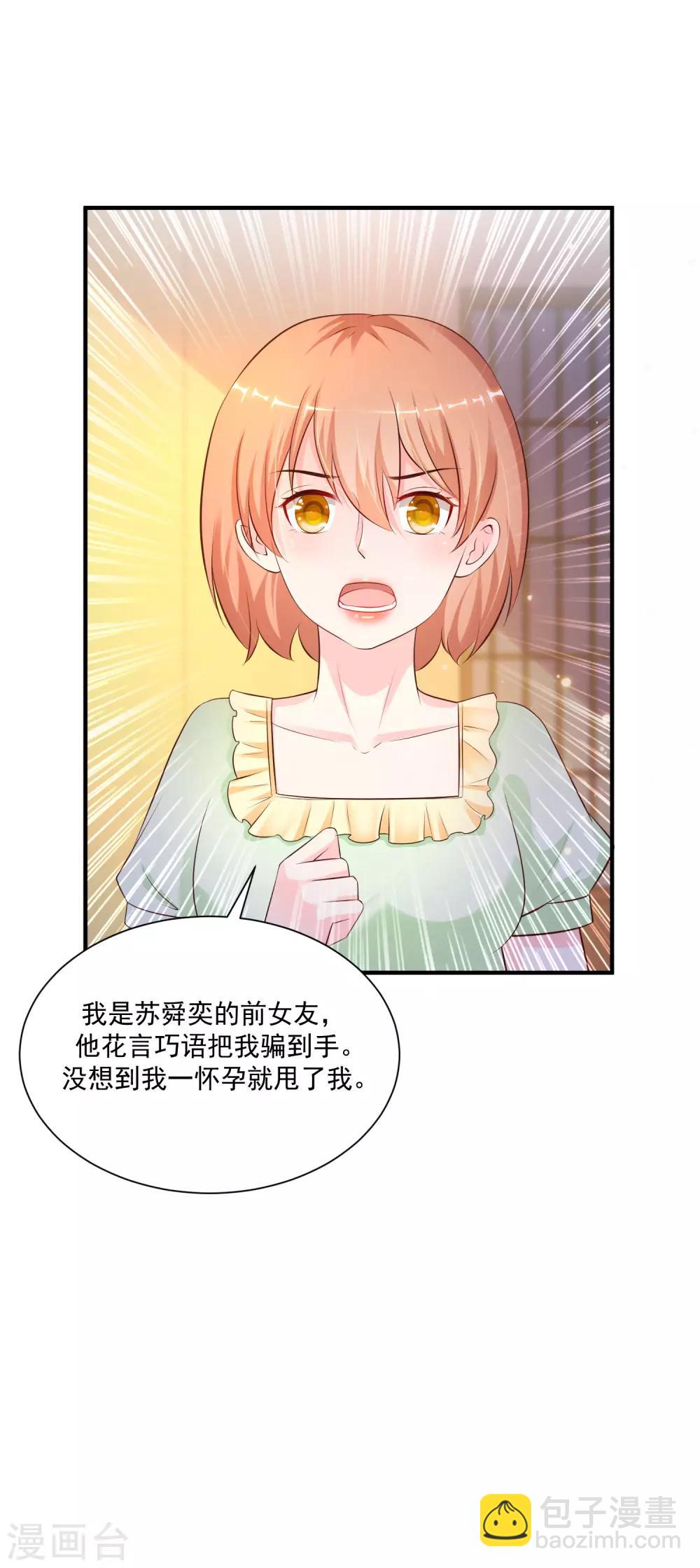 第136话 我是海王？？？12