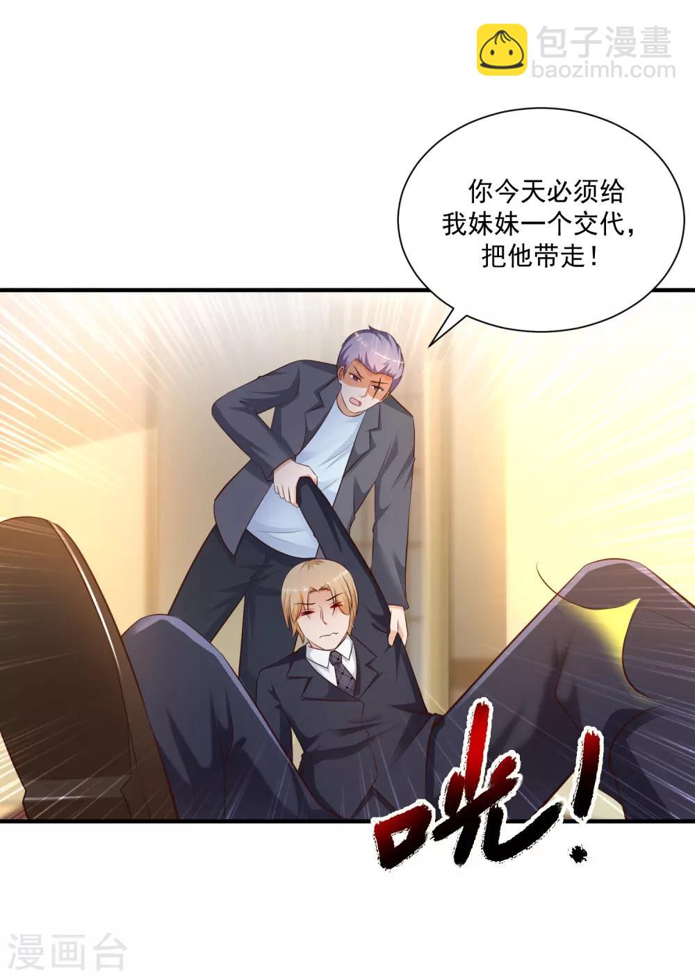 第136话 我是海王？？？21