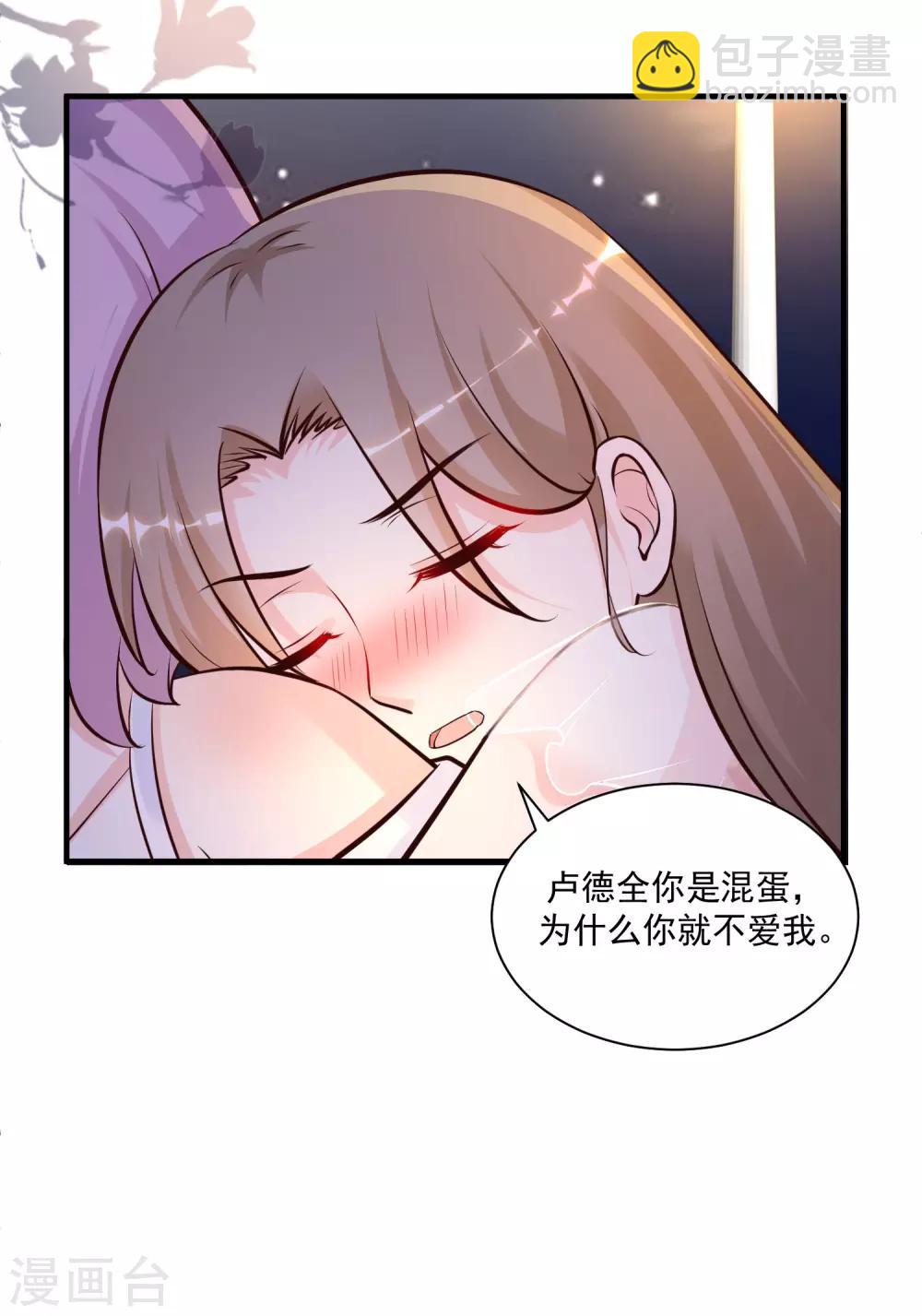 第136话 我是海王？？？31