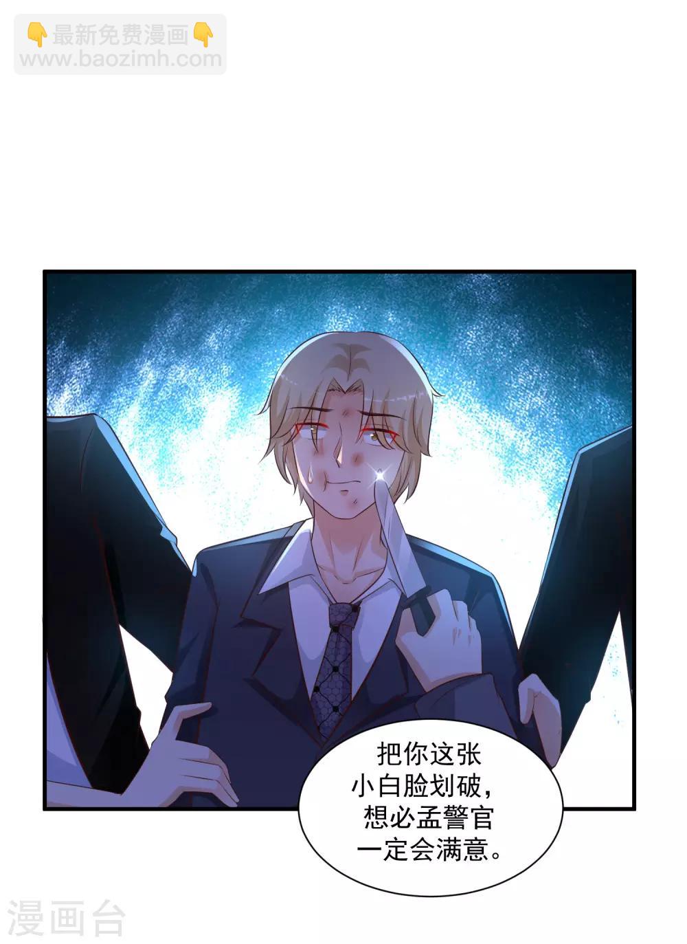 第136话 我是海王？？？40