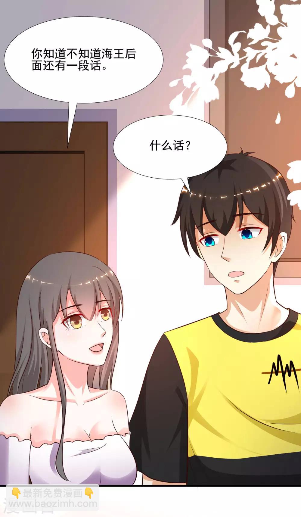 第145话 共享男友？？？13