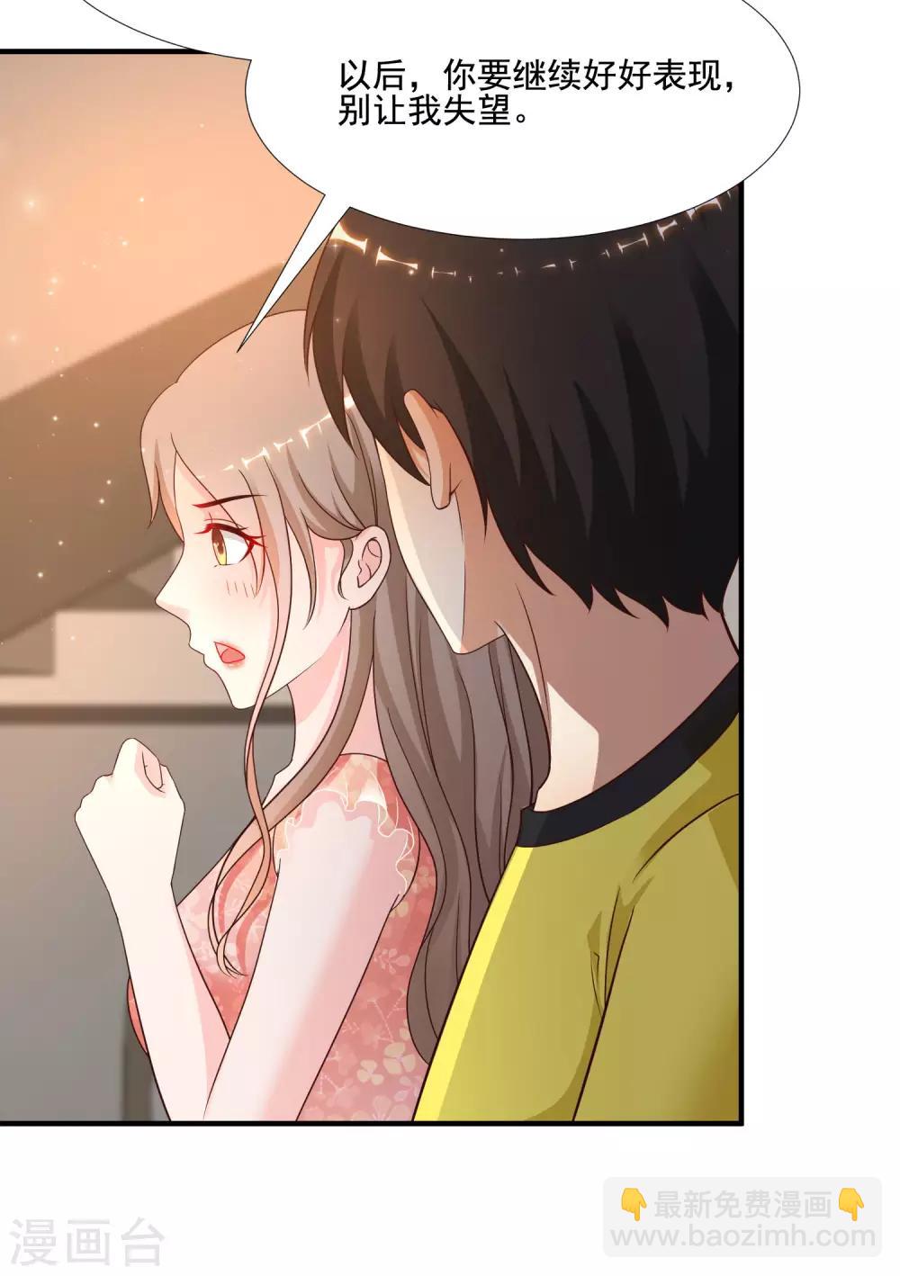 第145话 共享男友？？？17
