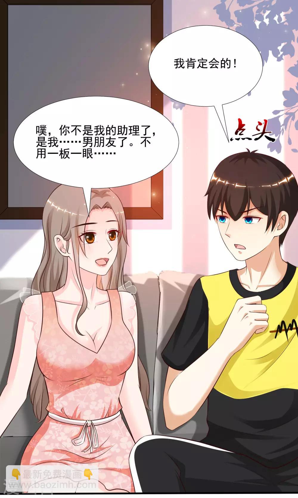 第145话 共享男友？？？18