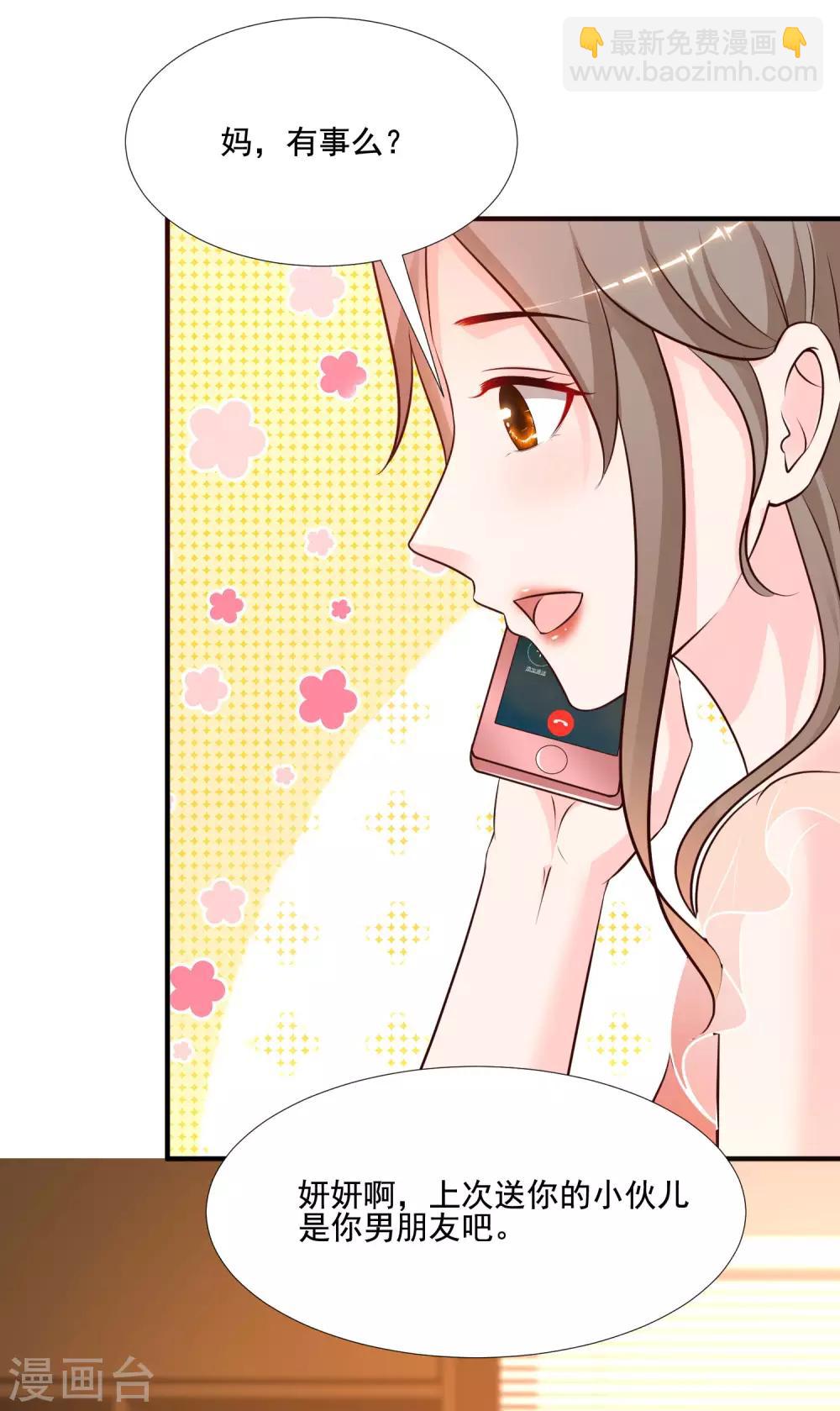 第145话 共享男友？？？20