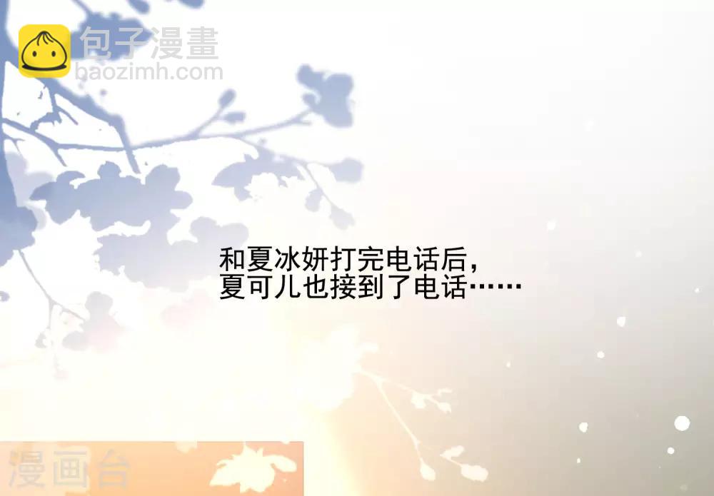 第145话 共享男友？？？22