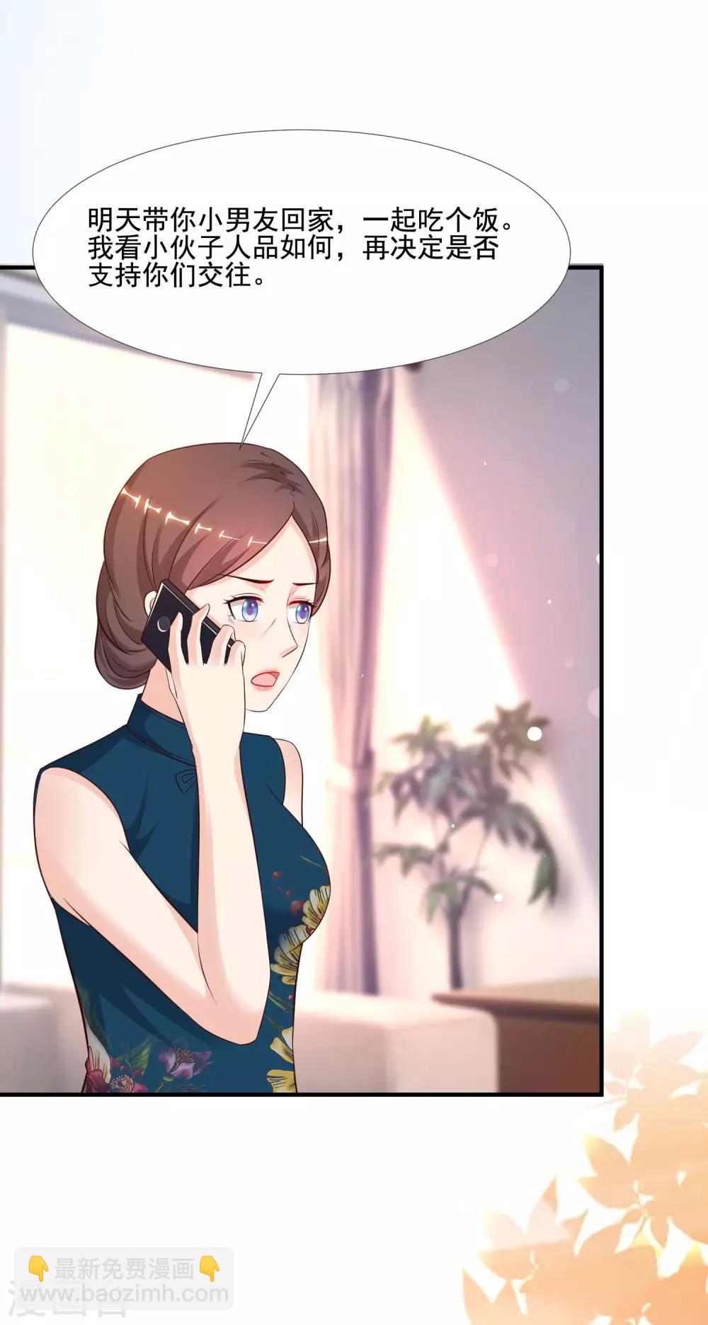 第145话 共享男友？？？24