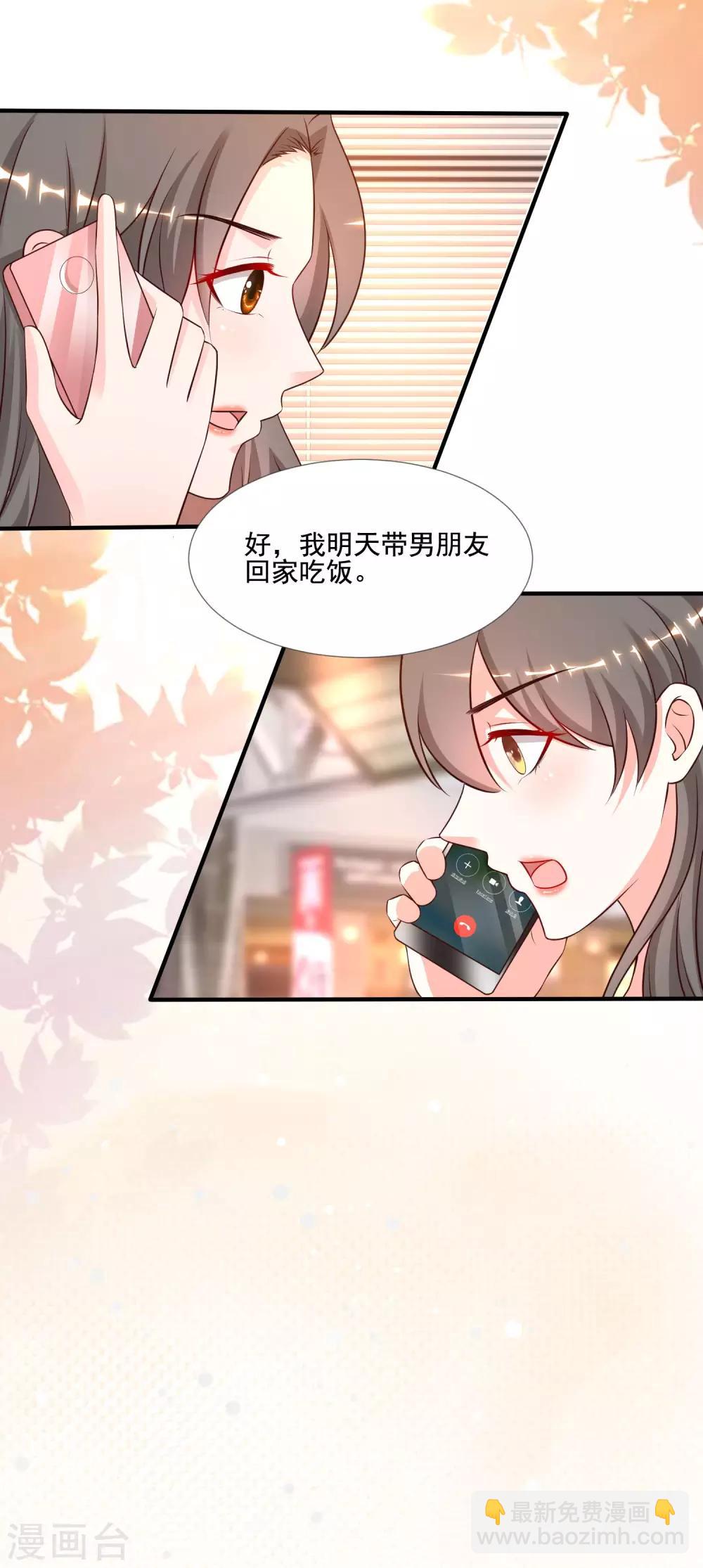 第145话 共享男友？？？25