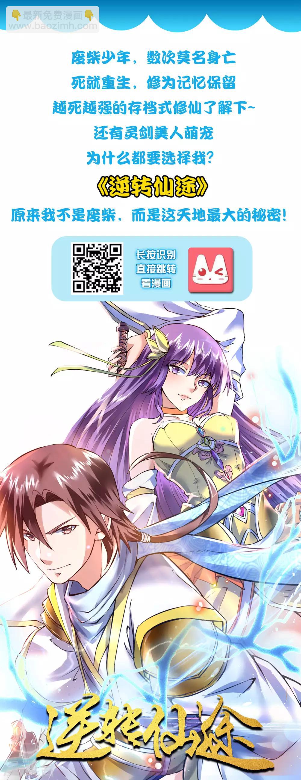 第145话 共享男友？？？26