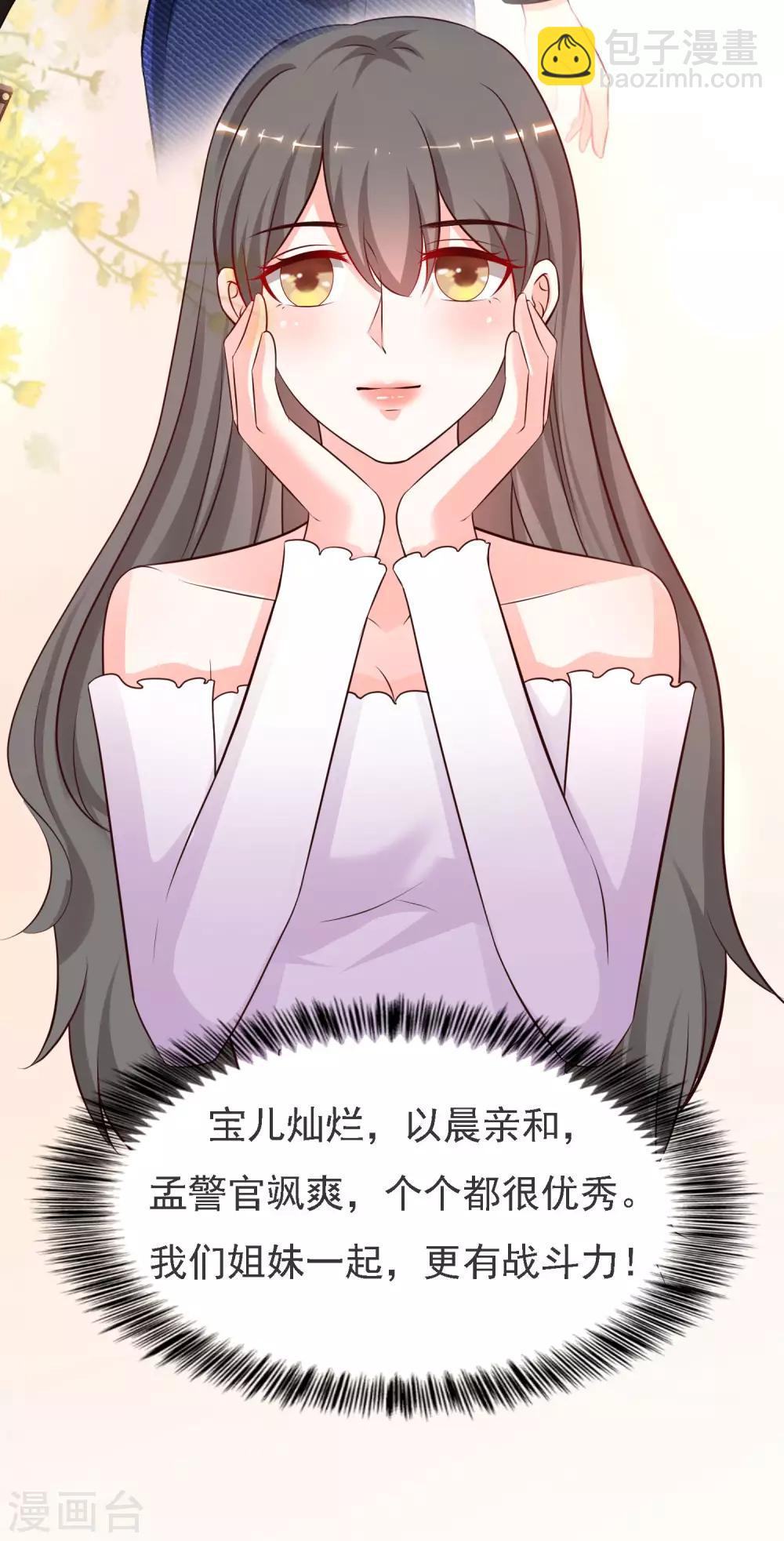 第145话 共享男友？？？5