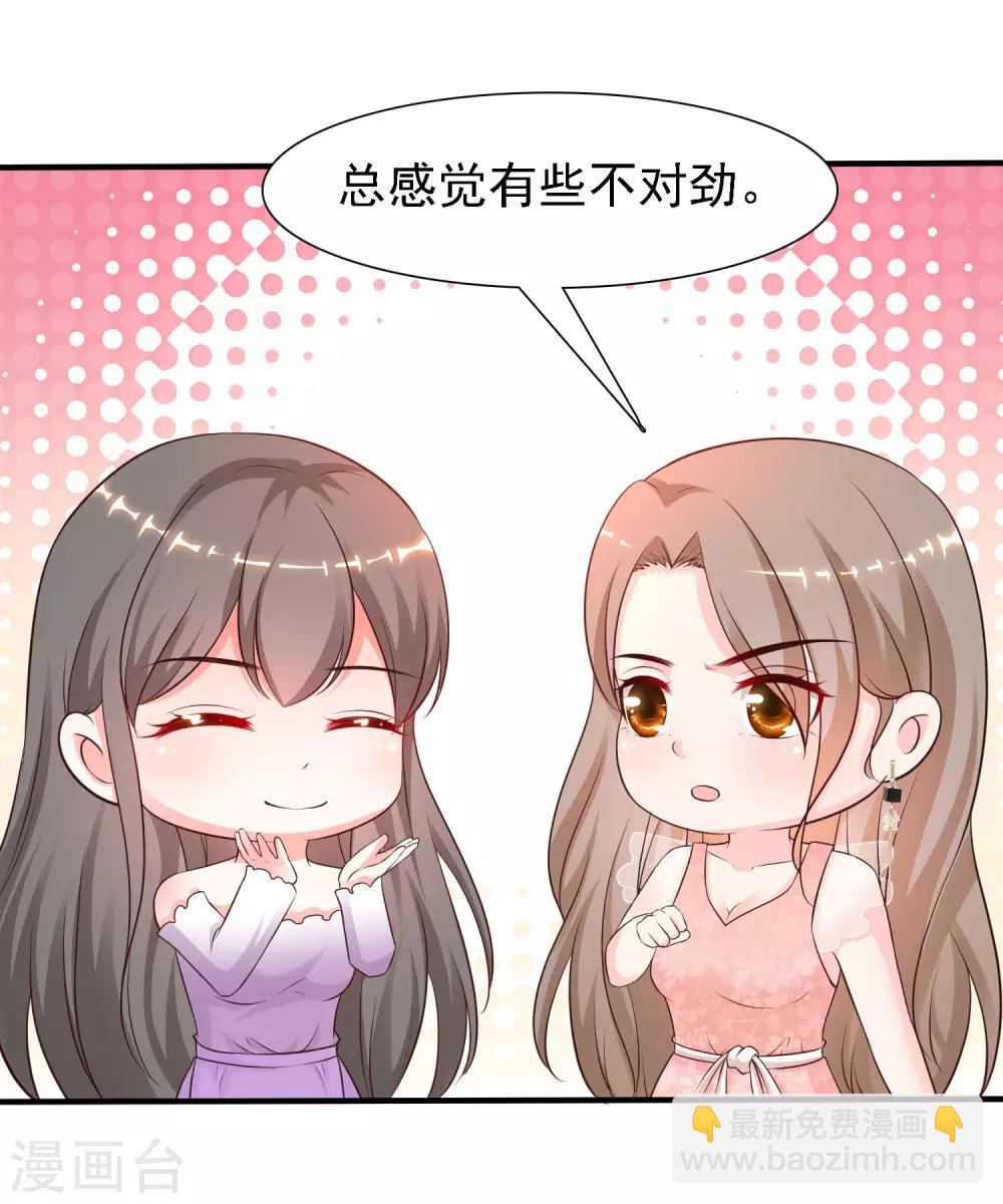 第145话 共享男友？？？6