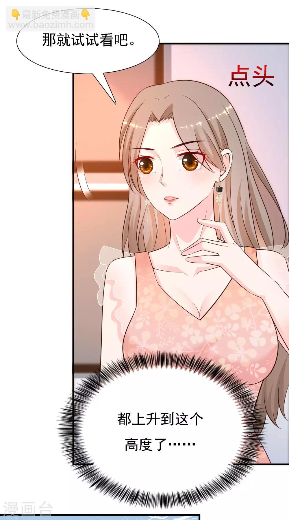 第145话 共享男友？？？8