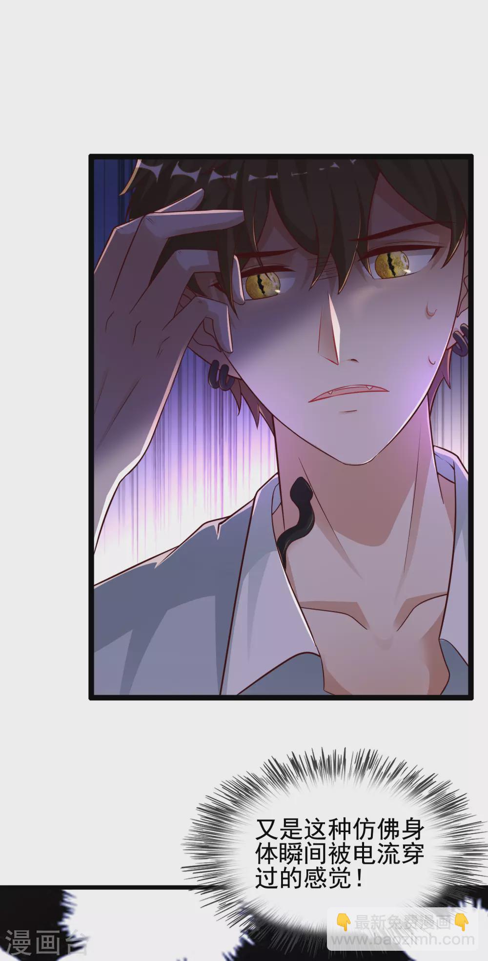第182话 永别了？花仙？？18