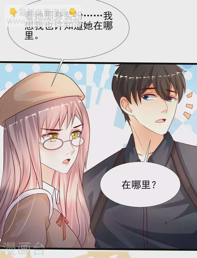 第201话 要搞骨科了？？？20