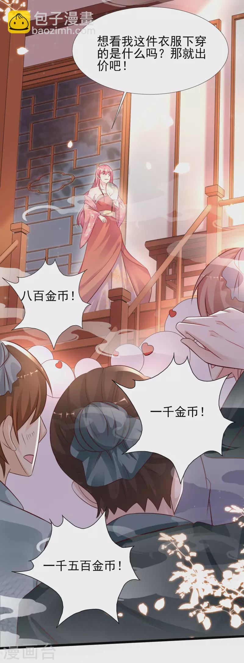 第201话 要搞骨科了？？？22