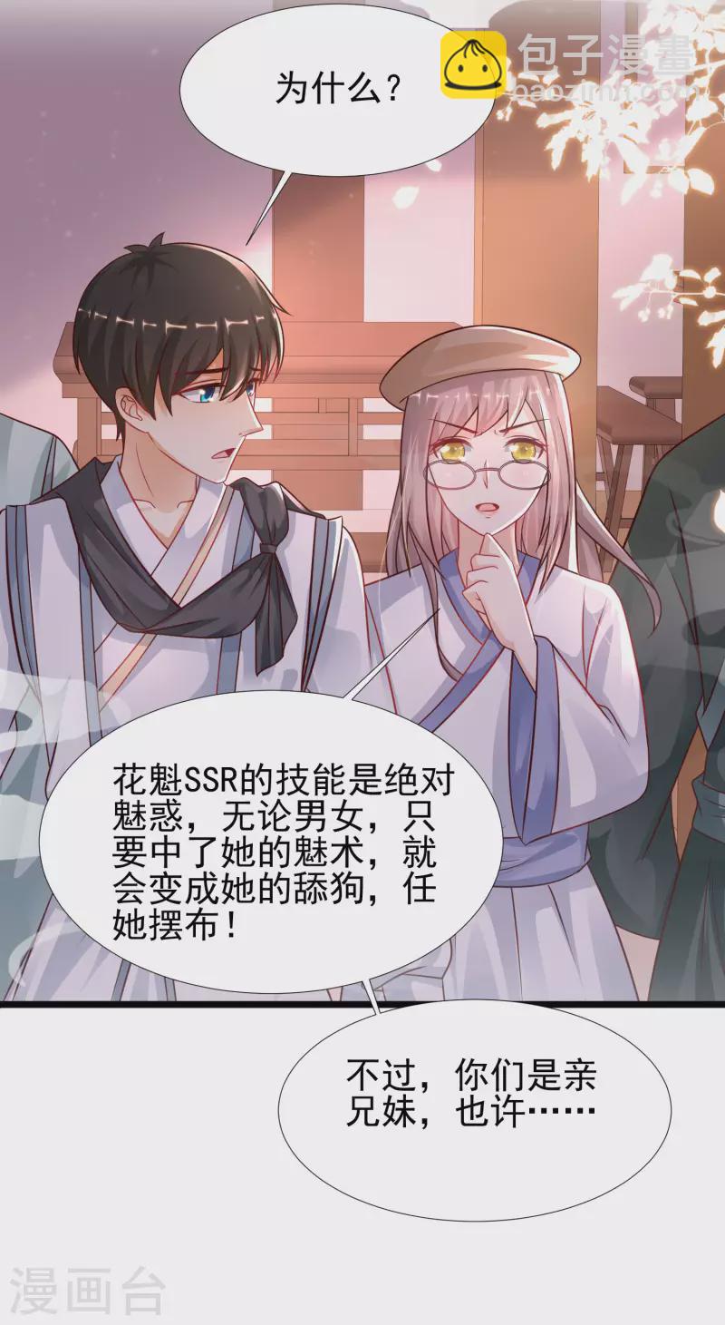 第201话 要搞骨科了？？？24