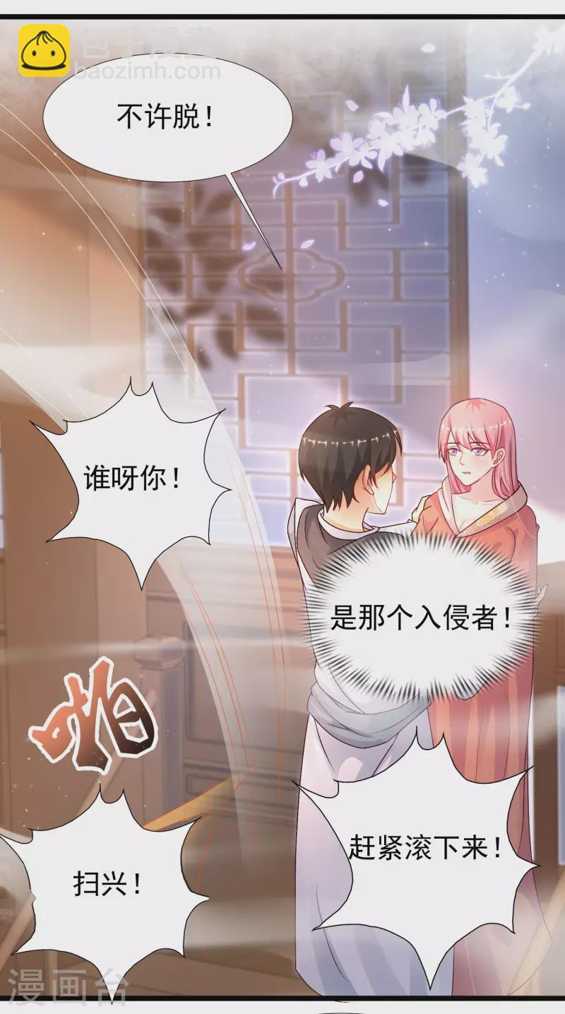 第201话 要搞骨科了？？？29