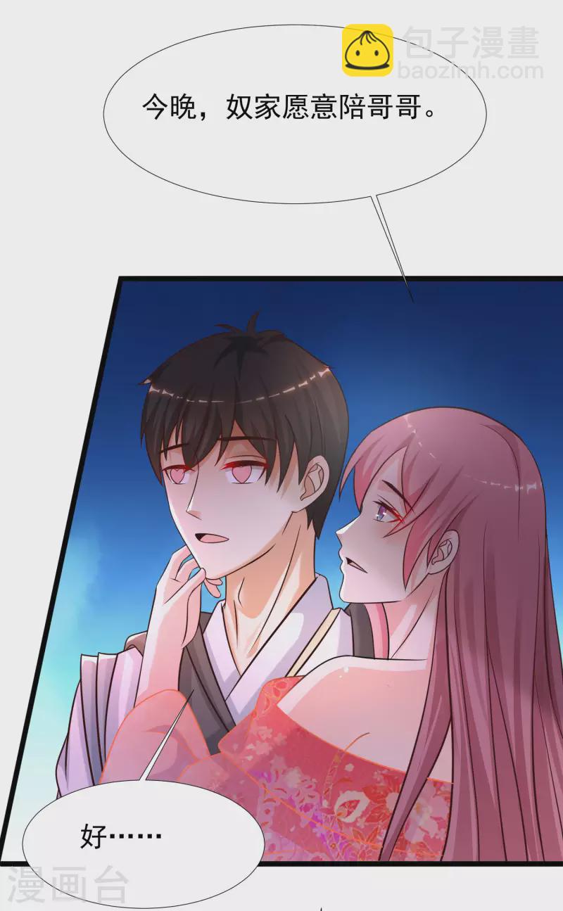 第201话 要搞骨科了？？？31