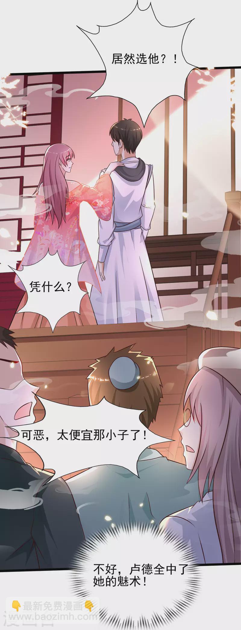 第201话 要搞骨科了？？？32