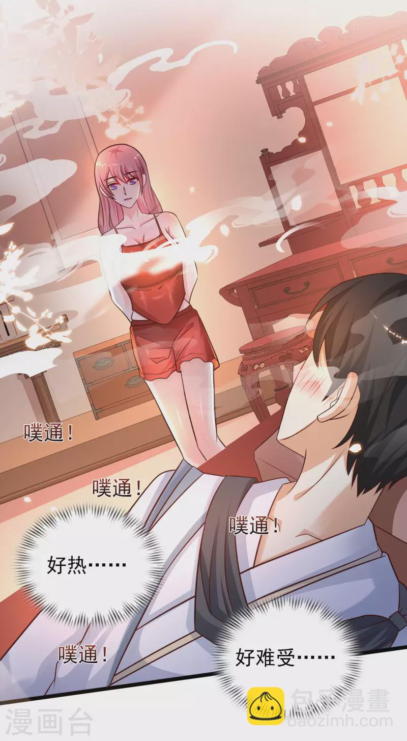 第201话 要搞骨科了？？？34