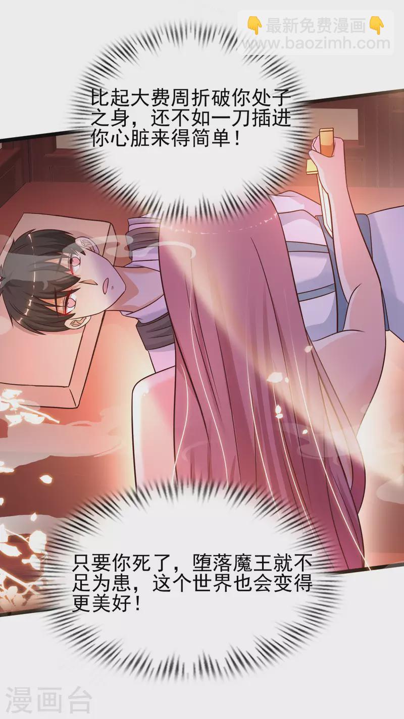 第201话 要搞骨科了？？？35