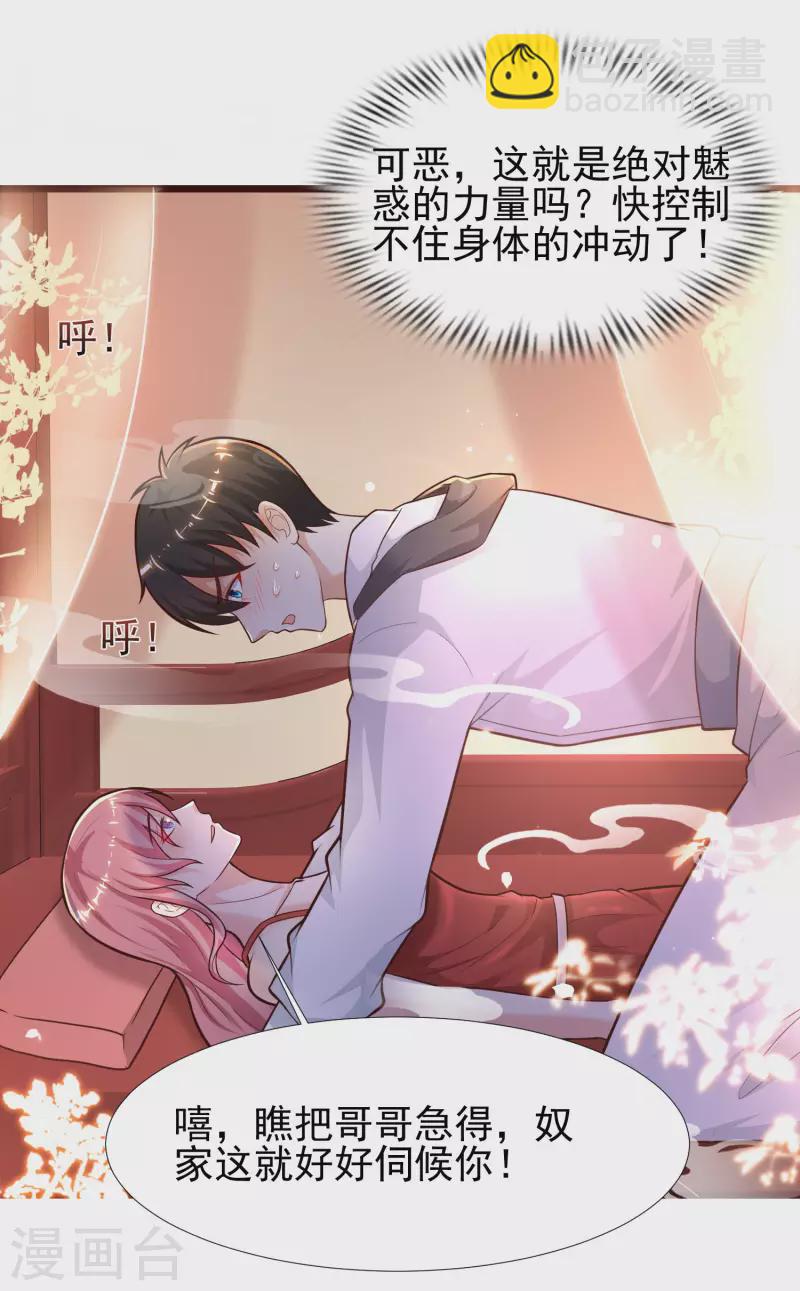 第201话 要搞骨科了？？？38