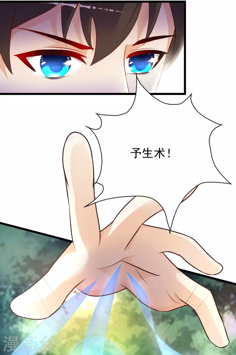 第201话 要搞骨科了？？？4