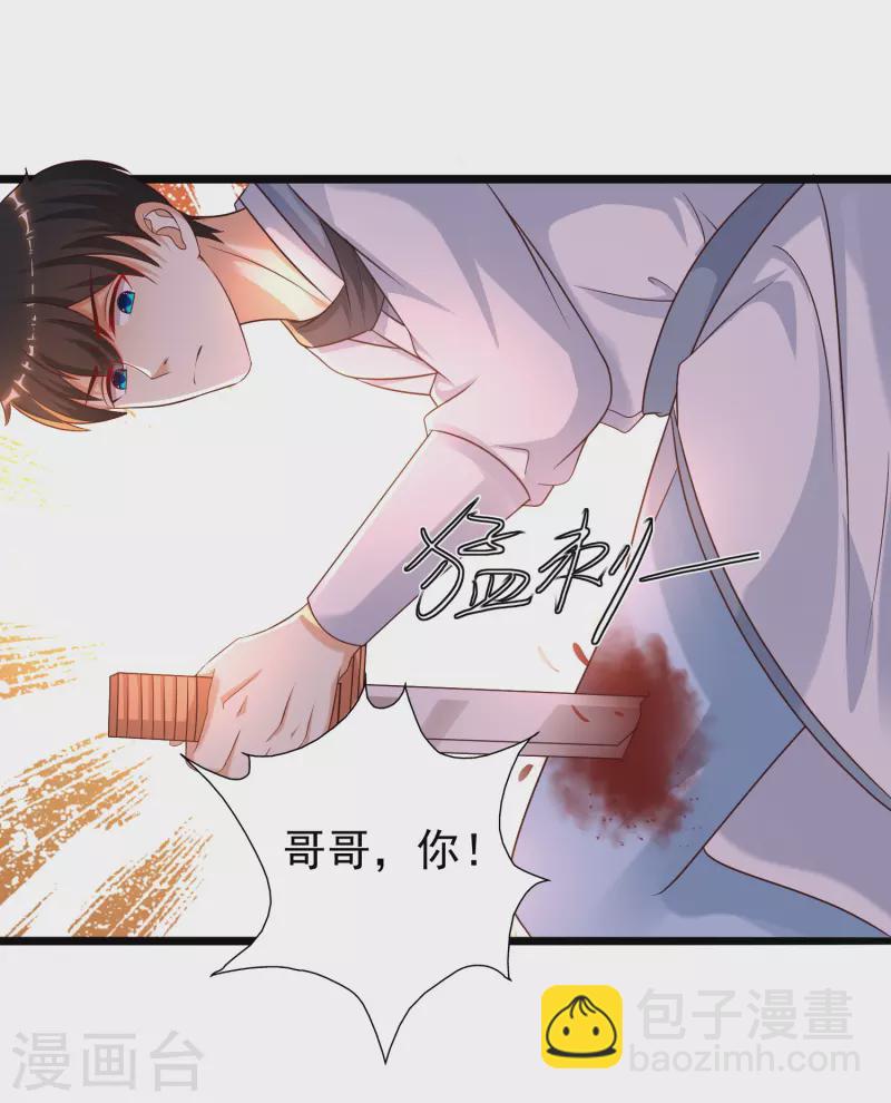 第201话 要搞骨科了？？？41