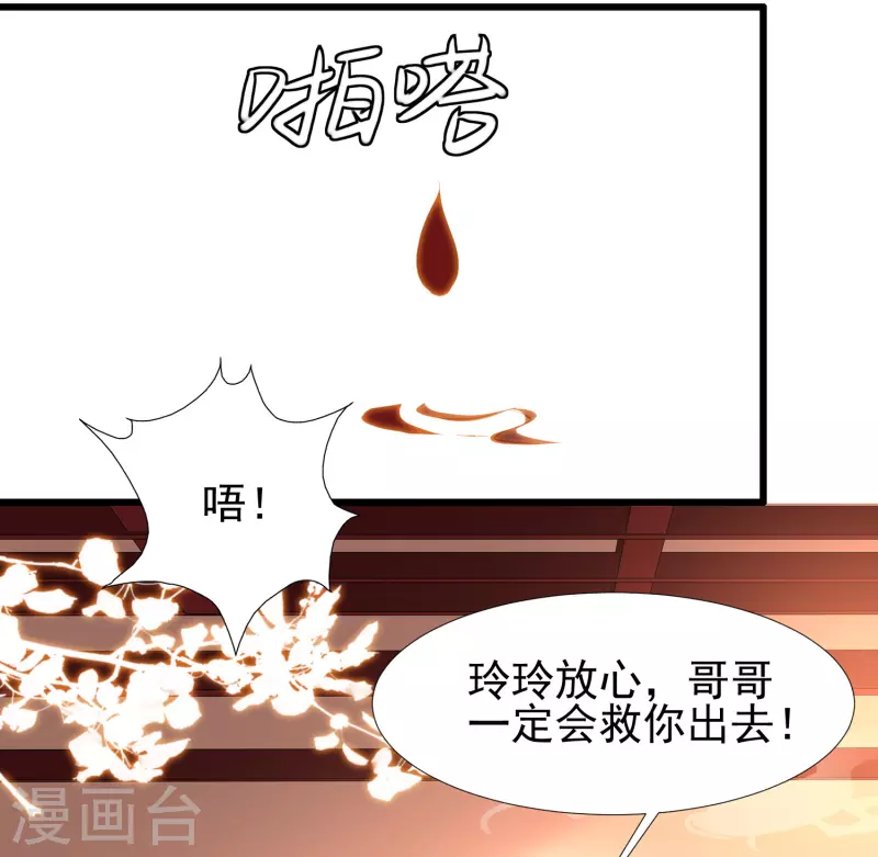 第201话 要搞骨科了？？？42