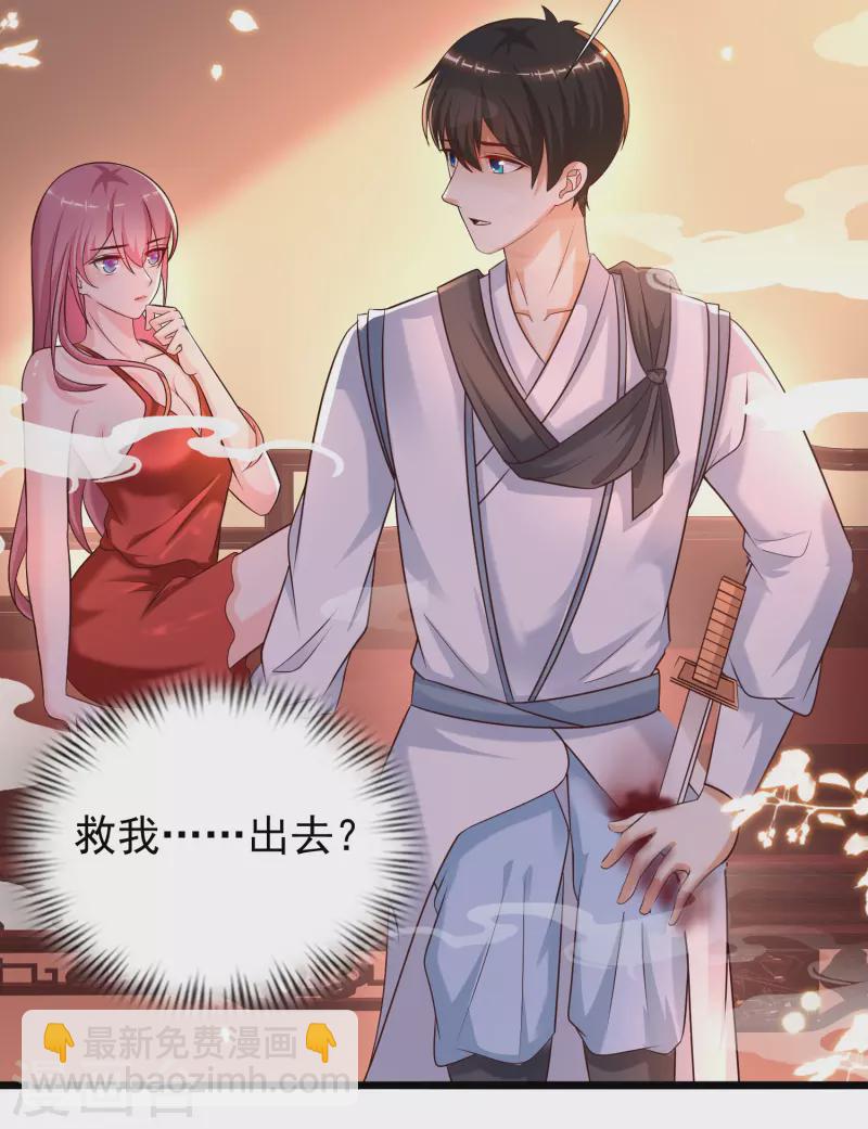 第201话 要搞骨科了？？？43