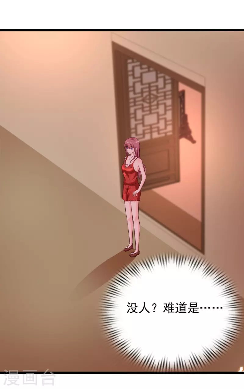 第201话 要搞骨科了？？？45