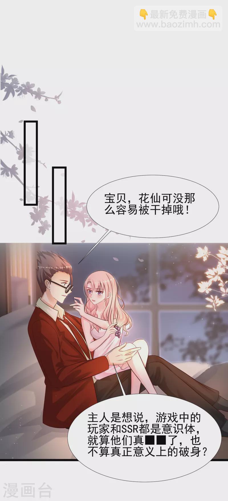 第201话 要搞骨科了？？？47