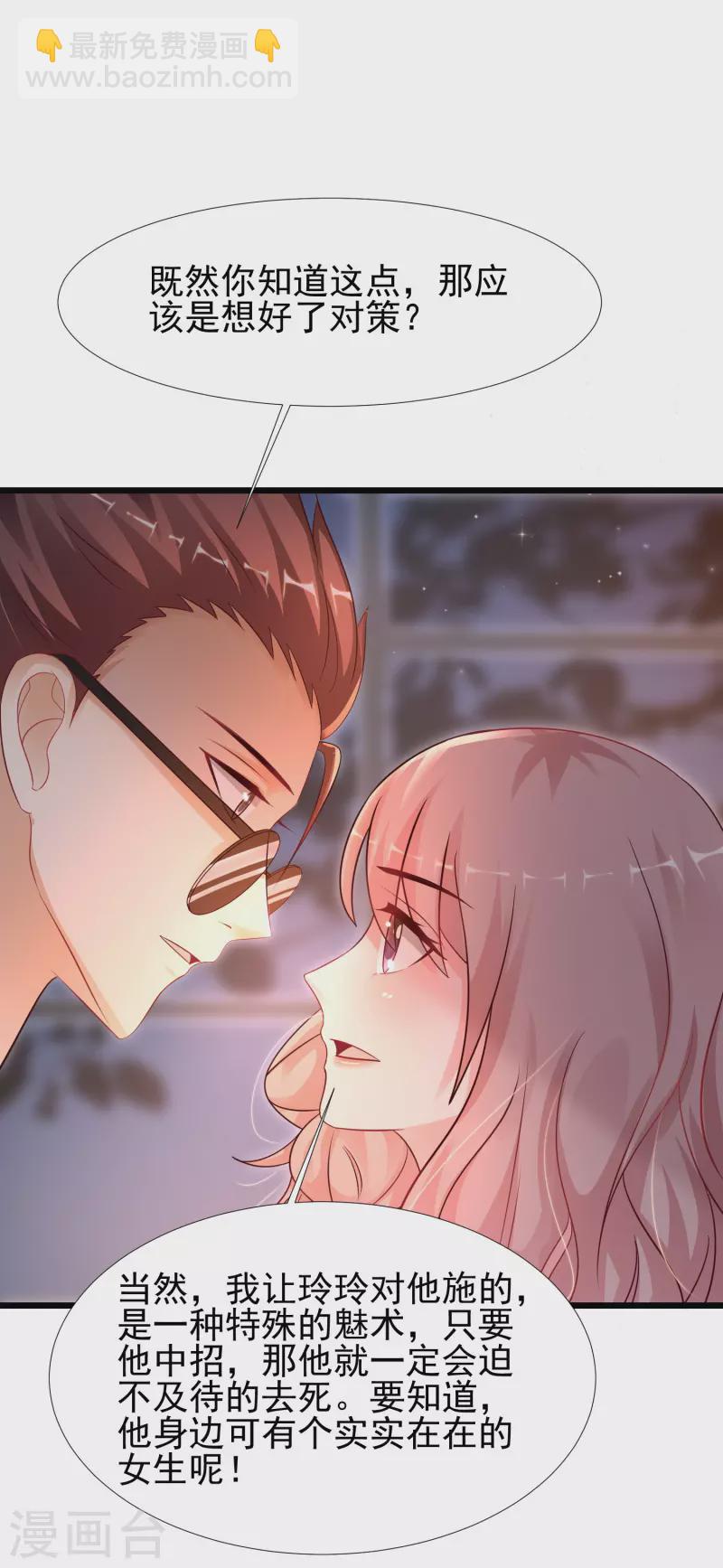 第201话 要搞骨科了？？？52