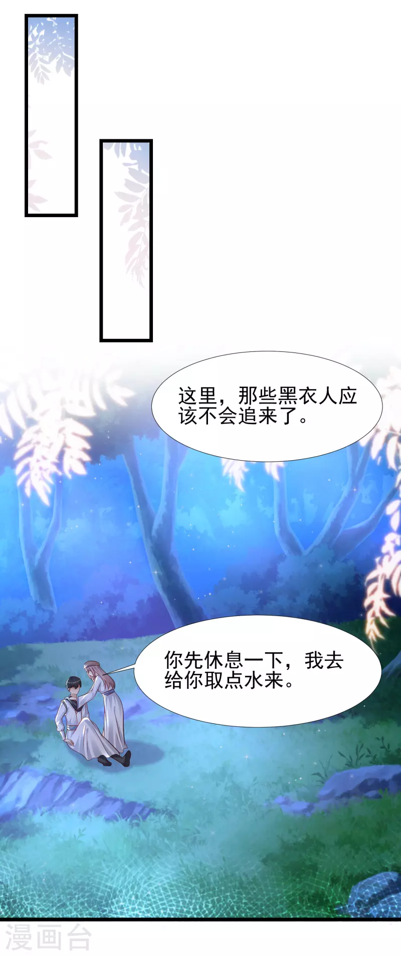 第201话 要搞骨科了？？？54