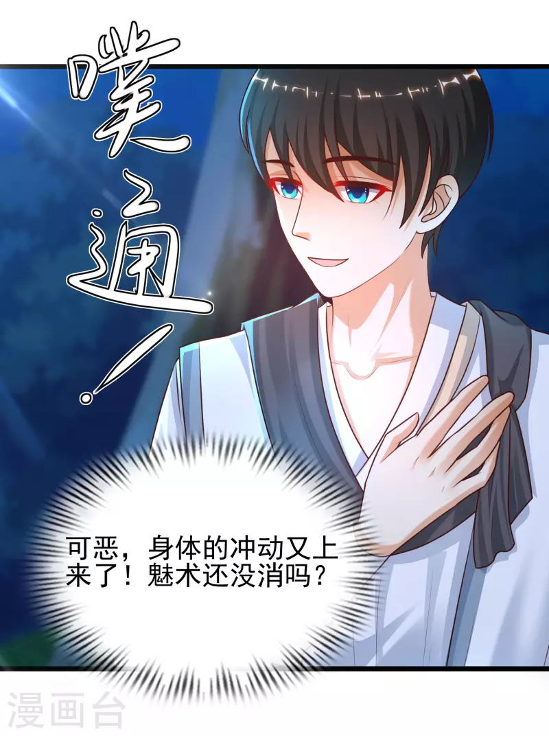 第201话 要搞骨科了？？？58
