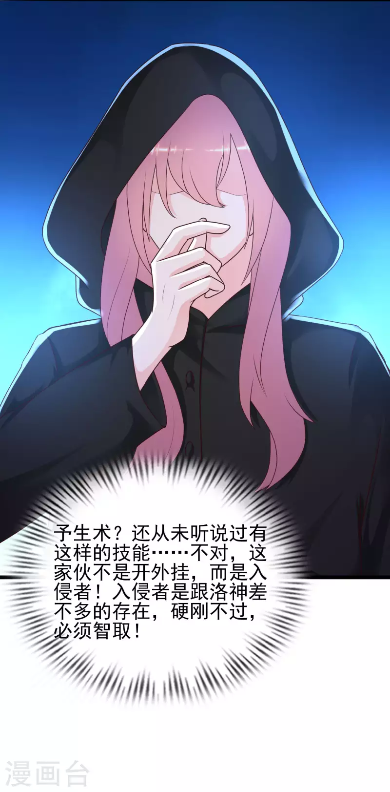 第201话 要搞骨科了？？？6