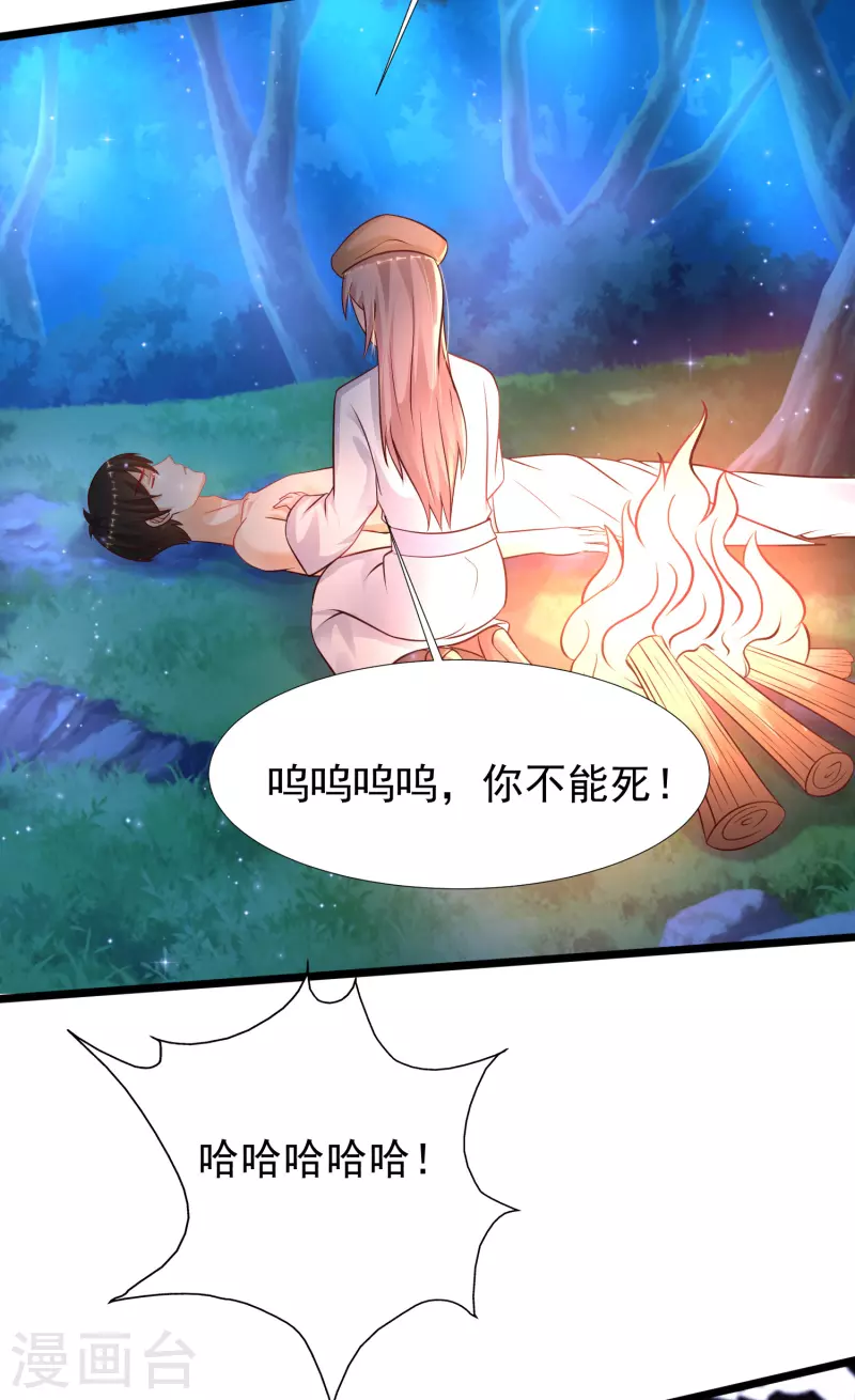 第201话 要搞骨科了？？？63