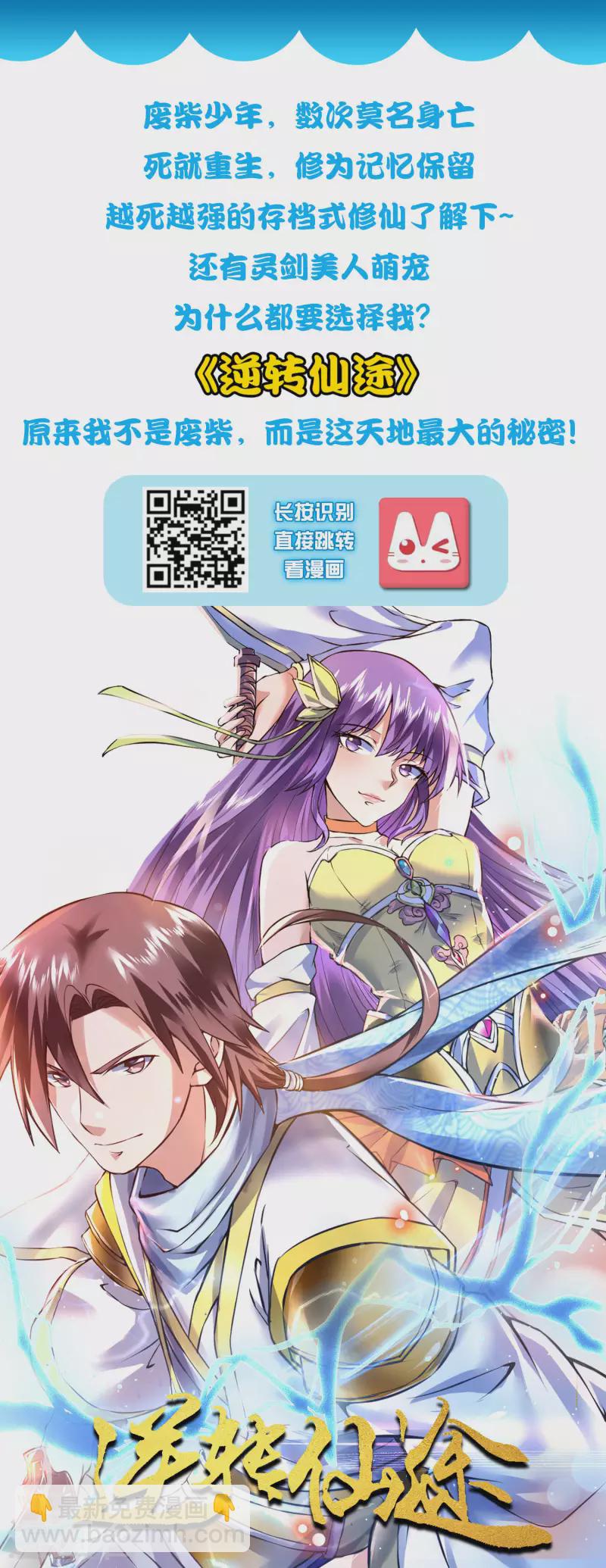 第201话 要搞骨科了？？？65